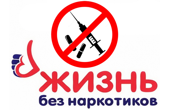Памятка для родителей учащихся по профилактике наркомании Памятка для родителей учащихся по профилактике наркомании